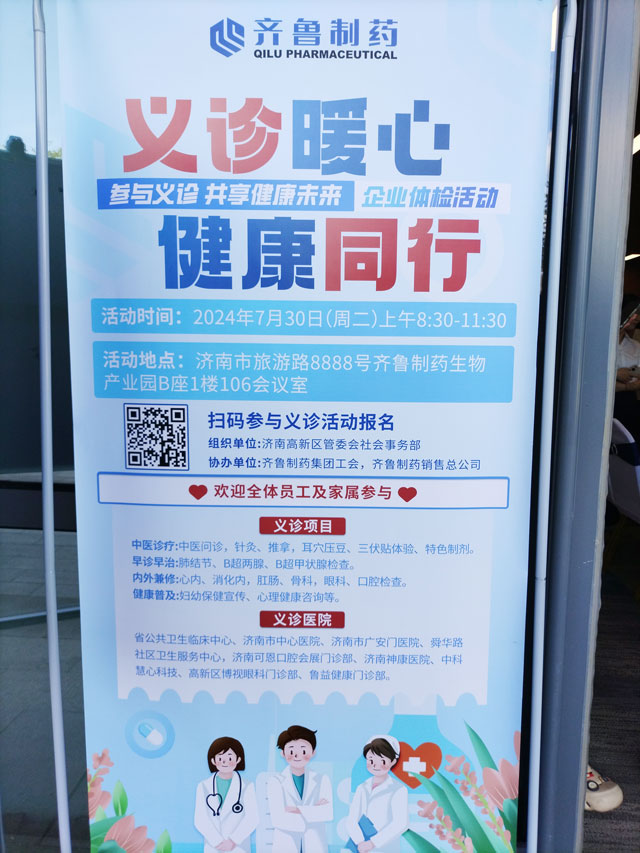 ���񿵶�̬����Ժ�߽���³��ҩ��չ������ů�ġ�����ͬ�С��