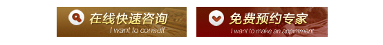 济南神康医院专家在线咨询